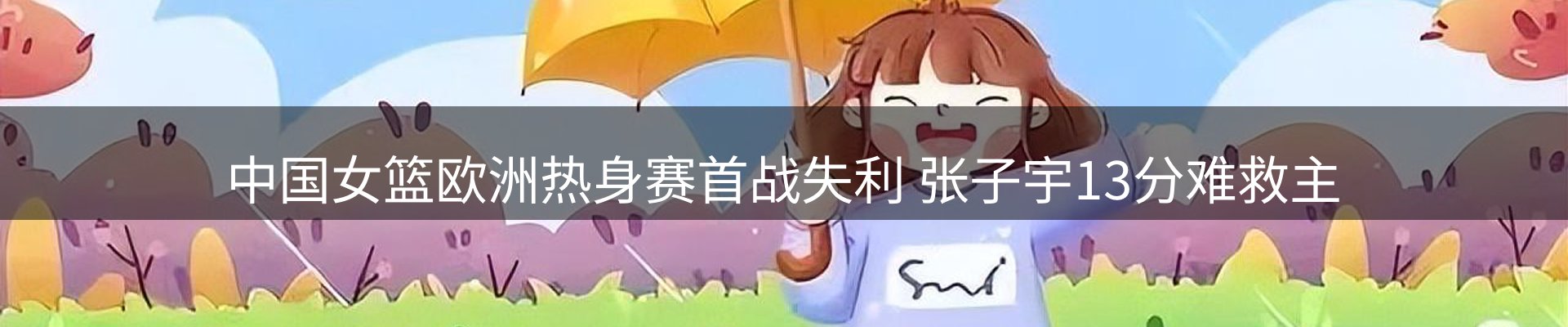 热点亮点