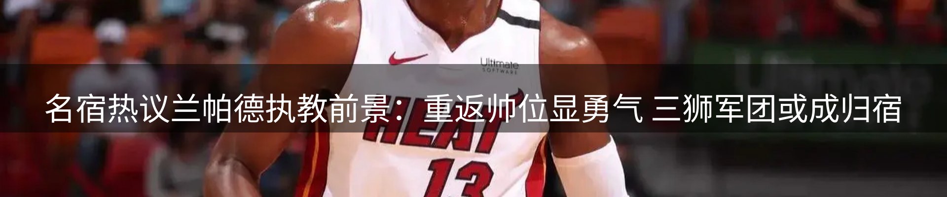 热点亮点