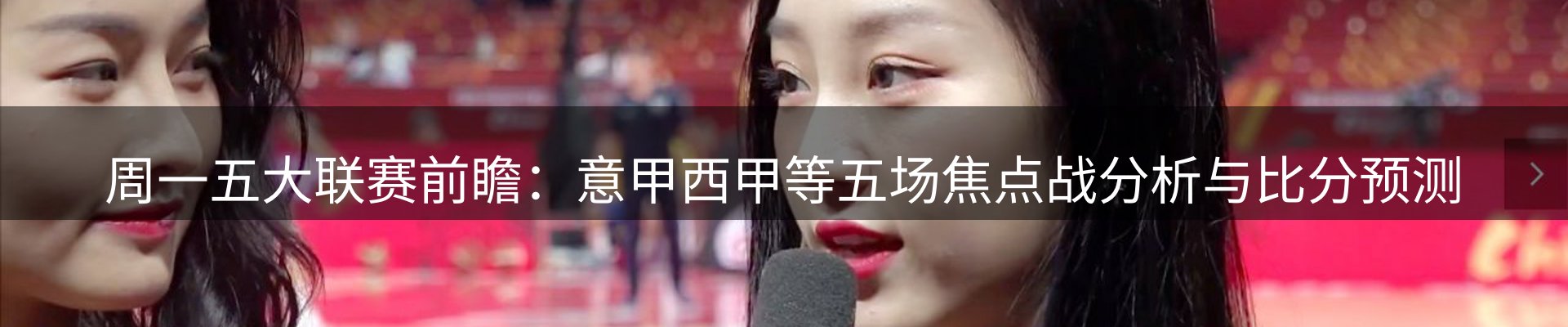 热点亮点