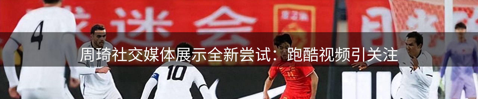 热点亮点