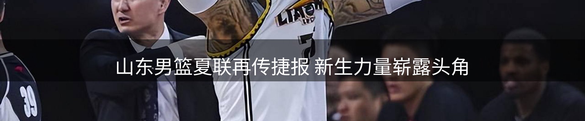 热点亮点