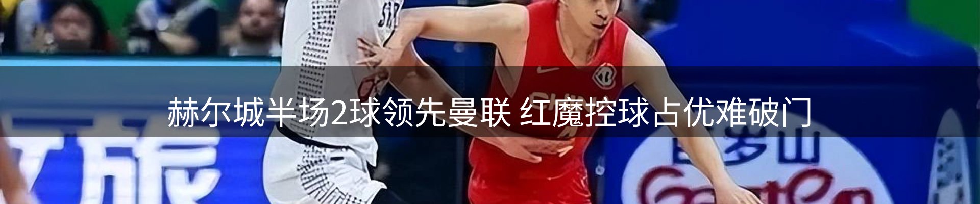 热点亮点