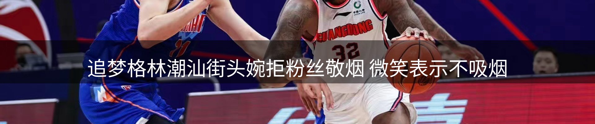 热点亮点