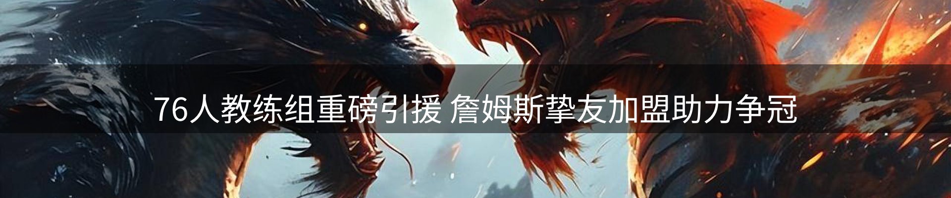 热点亮点
